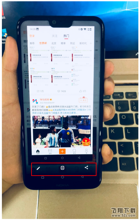 诺基亚x5怎么截长图_诺基亚x5截长图方法教程