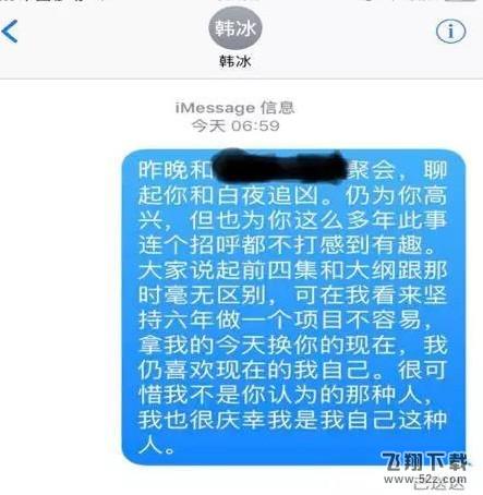 白夜追凶编剧被诉是怎么回事_白夜追凶编剧被诉原因是什么