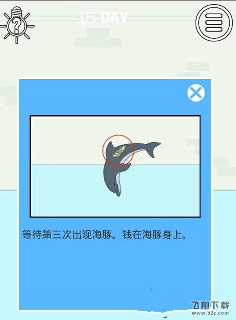 找到老公的私房钱第15关怎么过_找到老公的私房钱第15关通关攻略