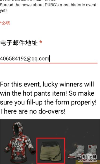 绝地求生PGI hotpants怎么获得 推特谷歌hotpants领取方法介绍