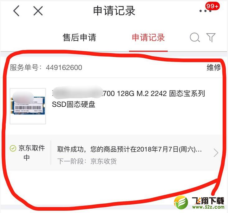 SSD固态硬盘被识别“SATAFIRM S11”？驱动人生发现这是一个灾难级问题