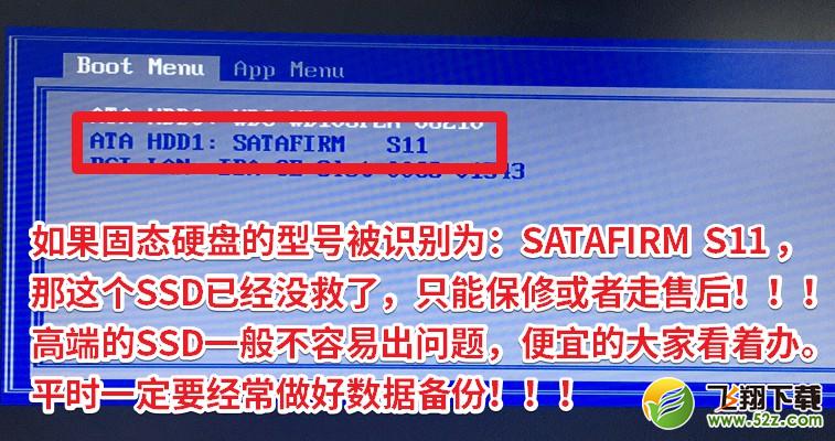 SSD固态硬盘被识别“SATAFIRM S11”？驱动人生发现这是一个灾难级问题