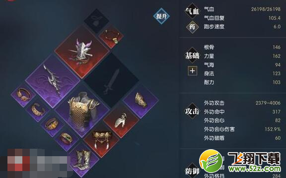 逆水寒平民玩家裸buff4000大功装备打造攻略