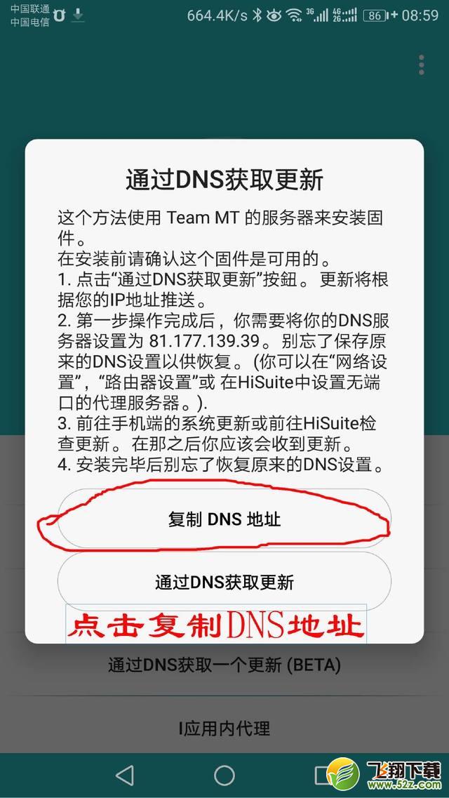 华为手机怎么升级EMUI8.0系统_华为手机升级EMUI8.0系统图文教程