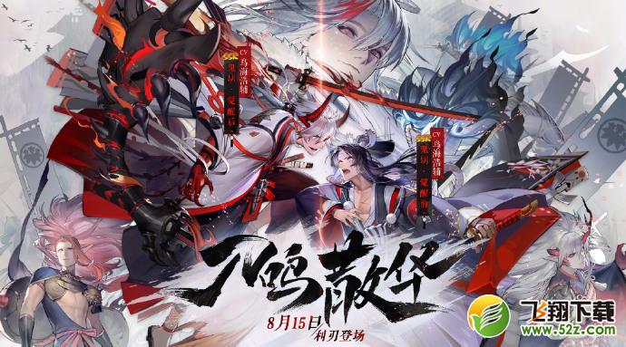 阴阳师鬼切御魂怎么选 鬼切最强御魂搭配推荐