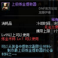 dnf炼金术师快速升级攻略_52z.com