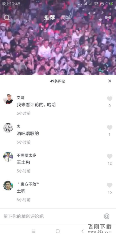 “王北车土狗”是什么梗 “抖音王北车土狗”是什么意思_52z.com