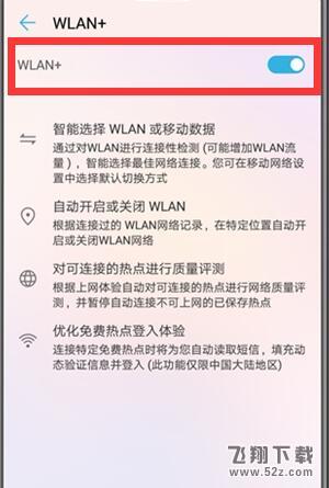 华为nova3怎么自动连接wifi