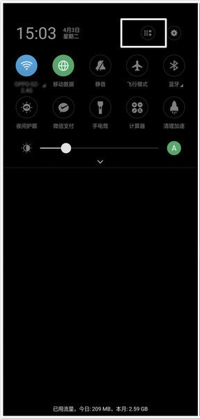 oppo r17手机一键锁屏设置方法教程