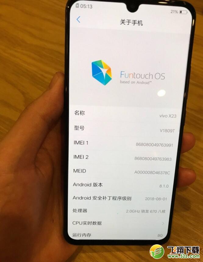 vivo X23多少钱_vivo X23配置参数