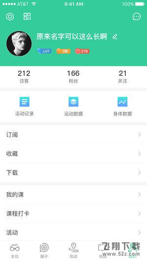 宥马运动 V1.8.61 苹果版_52z.com