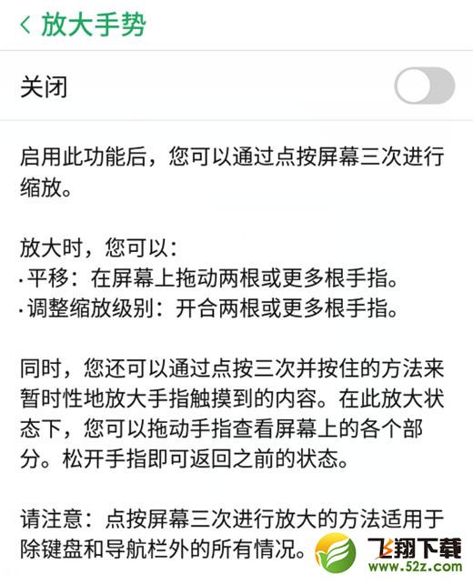 努比亚z18屏幕怎么放大