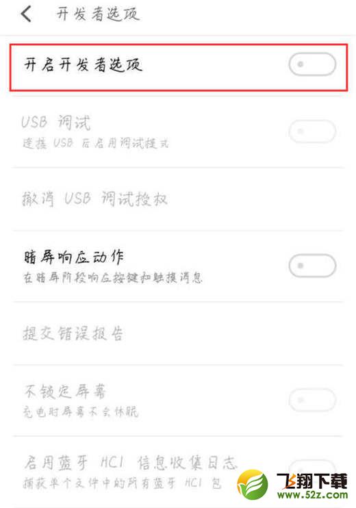 魅族16x开发者选项怎么打开