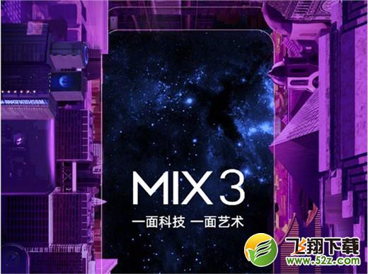 小米mix3是屏幕指纹解锁吗