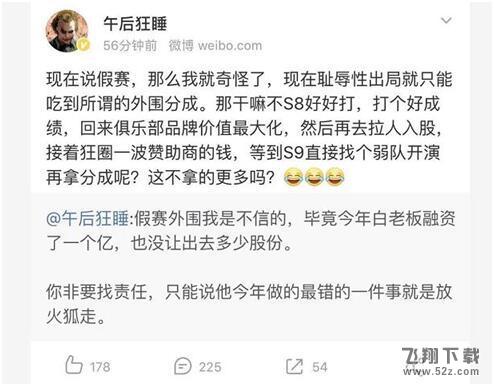 RNG回应打假赛是怎么回事 RNG回应打假赛事件过程详解_52z.com