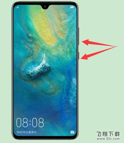 华为mate20手机截屏方法教程