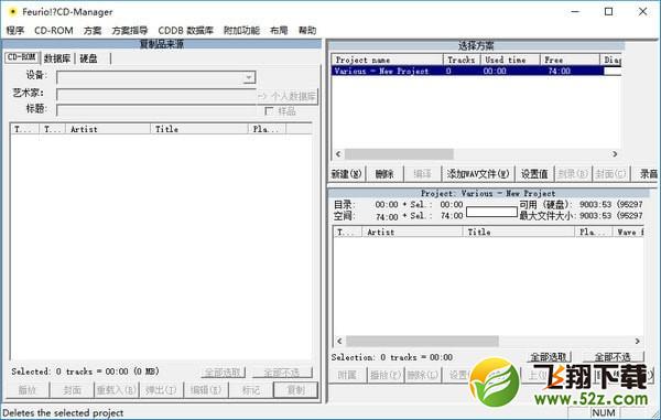 Feurio(CD刻录软件) V1.68 免费中文版_52z.com