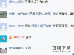 GKD是什么梗 GKD是什么意思