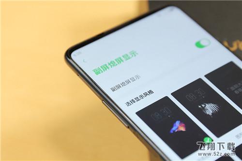 努比亚x手机设置副屏息屏显示方法教程
