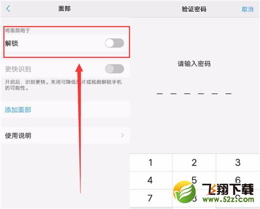 vivoz1青春版支持面部解锁吗