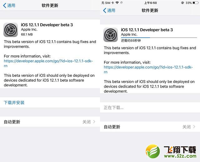 苹果ios12.1.1beta3值得更新吗