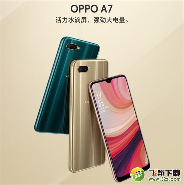 oppoa7什么时候上市