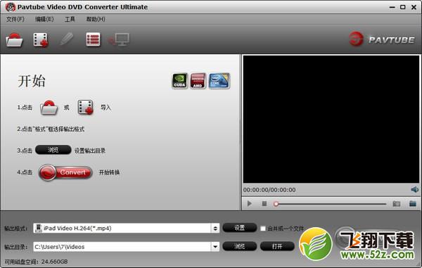 Pavtube Video DVD Converter(DVD视频转换工具) V4.8.6.8 免费版_52z.com