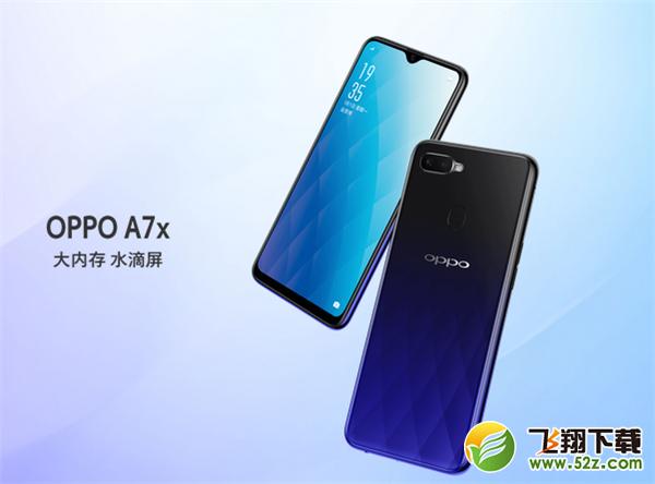 oppo a7和oppo a7x区别对比实用评测