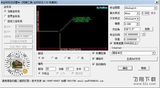 KingDraw化学式编辑器 V0.9.2 中文版_52z.com