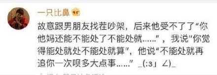彩虹屁男朋友是什么意思 彩虹屁男朋友表现介绍