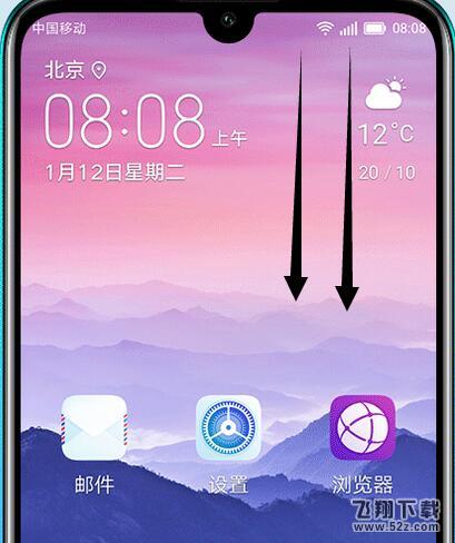 华为畅享9手机录屏方法教程