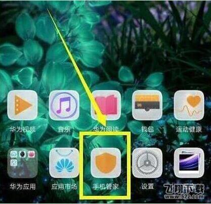 华为畅享9手机关闭应用自启动方法教程