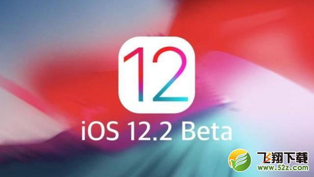 苹果iOS12.2 beta1更新使用方法教程