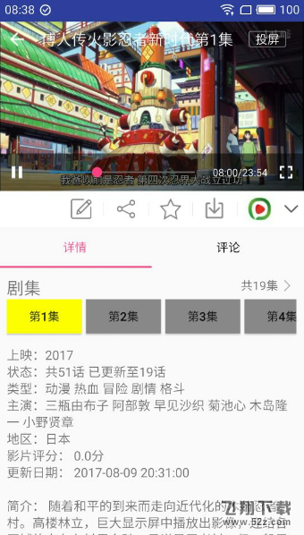 新电影天堂app