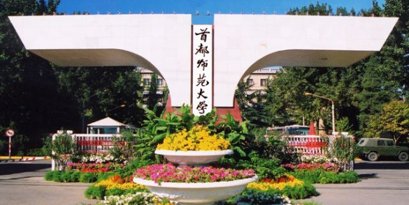 首师大考研