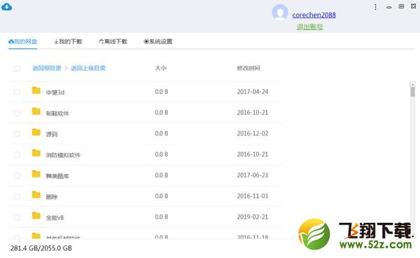 BaiduCDP(百度云极速下载工具) V1.0.1 _52z.com