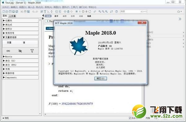 Maplesoft Maple(数学工程计算软件) V2019.1 免费中文版(32/64位)_52z.com
