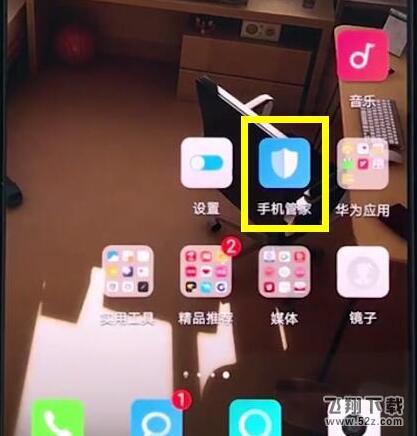 华为畅享9s手机清理微信缓存方法教程