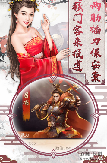 王爷太凶猛 V1.0 安卓版_52z.com