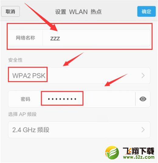 红米k20pro手机设置wlan热点方法教程_52z.com