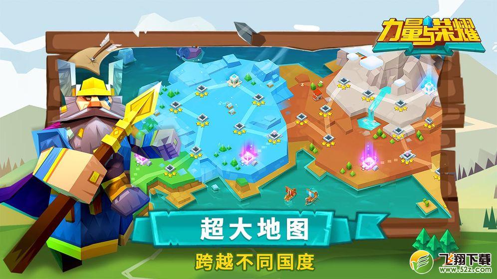 力气与荣耀V1.0 苹果版_52z.com 力气与荣耀V1.0 苹果版_52z.com