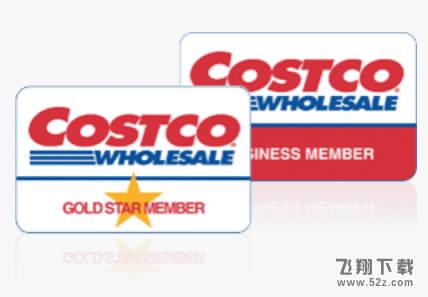 开市客Costco会员卡作用介绍_52z.com