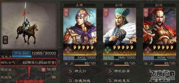 三国志战略版S2人口上限_三国志战略版s2地图(3)