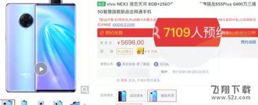 vivo NEX3和华为mate30pro区别对比实用评测