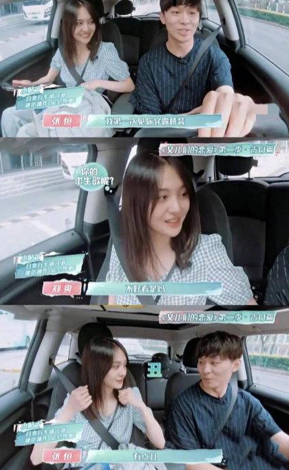 张恒郑爽疑似分手太阳2娱乐注册怎么回事 张恒郑爽疑似分手太阳2娱乐注册真注册太阳2吗_52z.com 张恒郑爽疑似分手太阳2娱乐注册怎么回事 张恒郑爽疑似分手太阳2娱乐注册真注册太阳2吗_52z.com