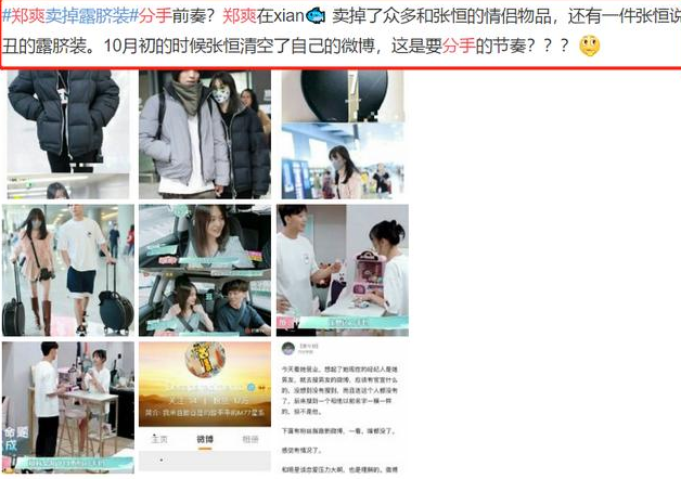 张恒郑爽疑似分手太阳2娱乐注册怎么回事 张恒郑爽疑似分手太阳2娱乐注册真注册太阳2吗_52z.com 张恒郑爽疑似分手太阳2娱乐注册怎么回事 张恒郑爽疑似分手太阳2娱乐注册真注册太阳2吗_52z.com