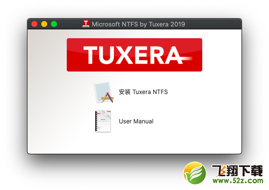 Tuxera NTFS for MacV2019 简体中文版_52z.com