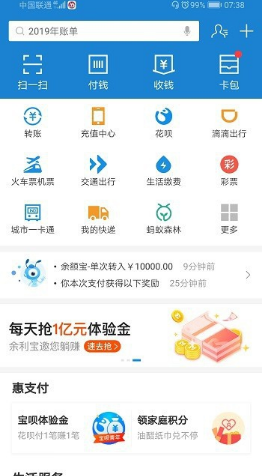 支付宝app查看理财收益方法教程_52z.com