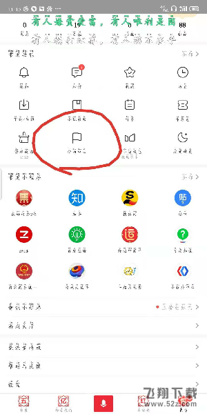 2020手机百度app集好运红包提现方法教程_52z.com