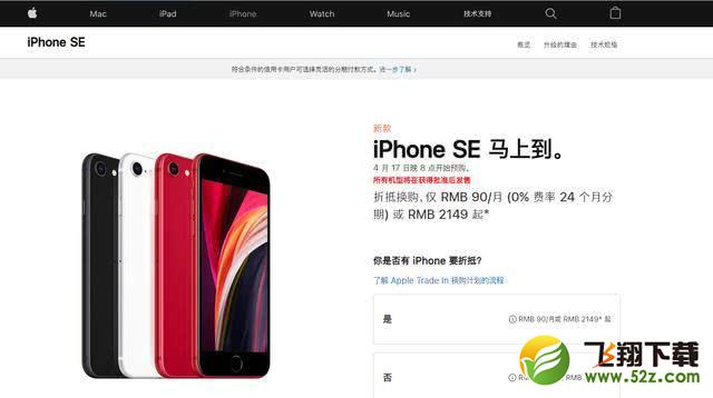苹果iphone SE 2020手机使用深度对比实用评测_52z.com